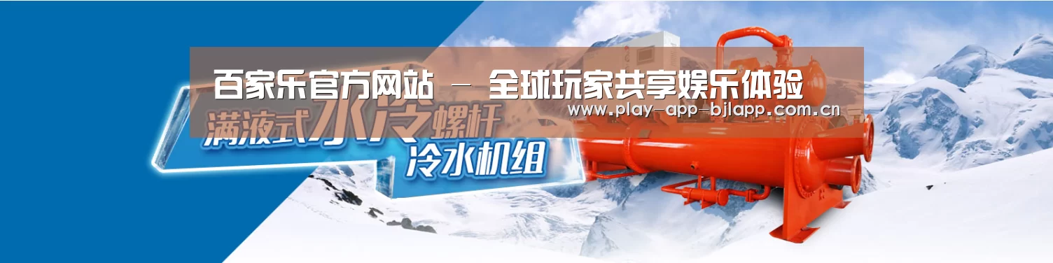 制冷设备机械企业网站模板