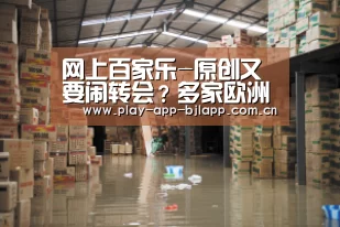 网上百家乐