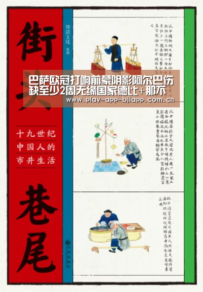巴萨欧冠打响前蒙阴影阿尔巴伤缺至少2周无缘国家德比+那不勒斯【百家乐官网】(图3) 网上百家乐