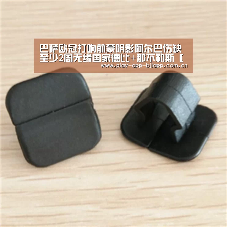 巴萨欧冠打响前蒙阴影阿尔巴伤缺至少2周无缘国家德比+那不勒斯【百家乐官网】(图1) 网上百家乐
