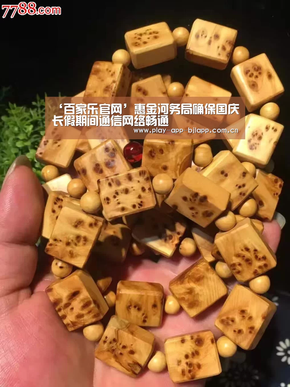 ‘百家乐官网’惠金河务局确保国庆长假期间通信网络畅通(图1) 网上百家乐