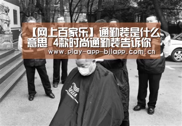 网上百家乐