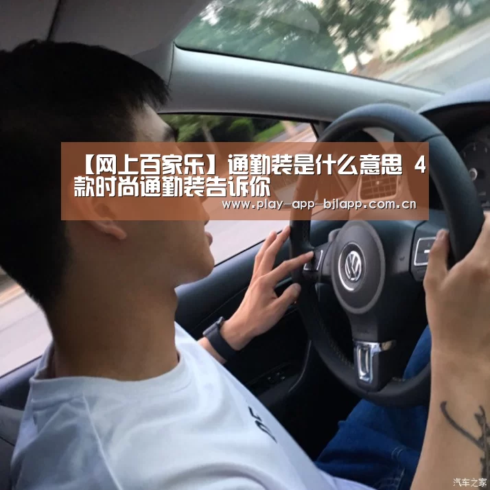 百家乐官网
