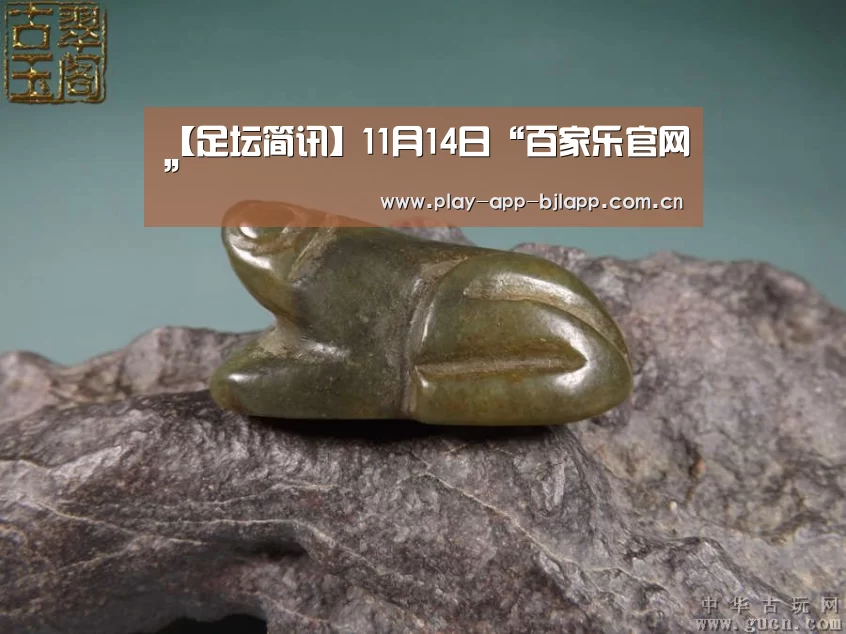 百家乐官网